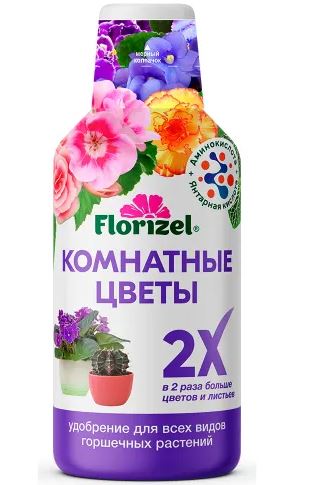 Florizel-Комнатные цветы,350 мл КУ